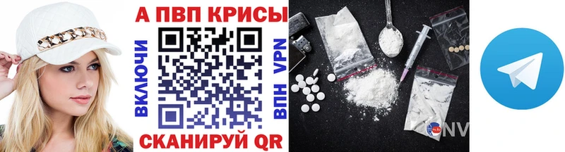 A-PVP Crystall  где продают   Людиново 