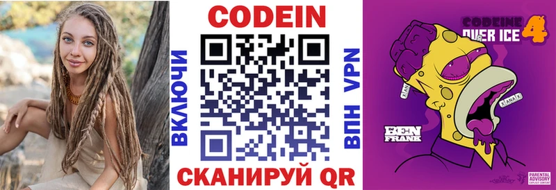 Кодеиновый сироп Lean напиток Lean (лин)  Людиново 
