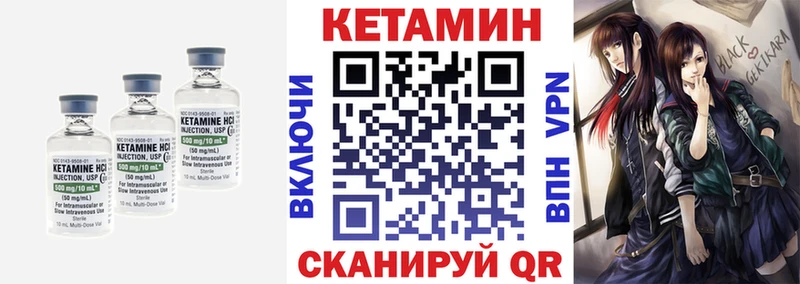 КЕТАМИН VHQ  Людиново 