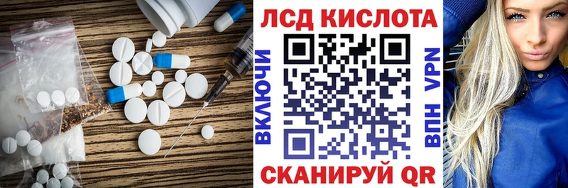 ЛСД экстази кислота  Людиново 